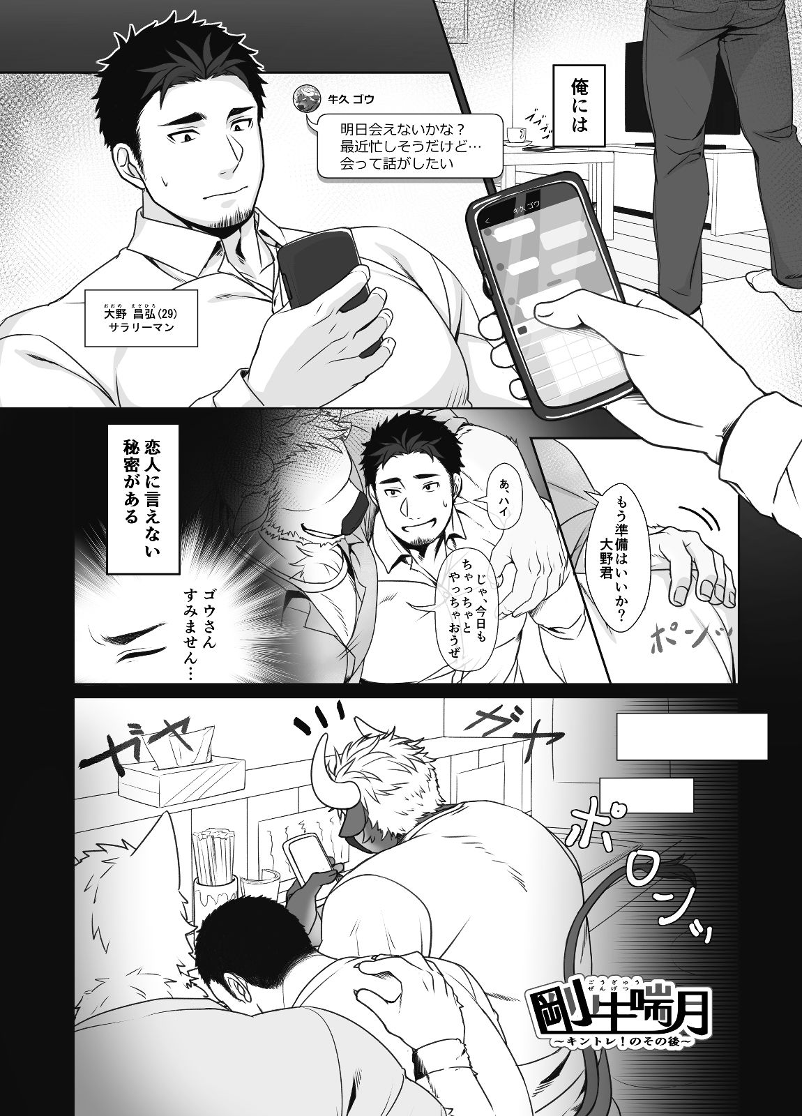 キントレ！ - サンプル画像 3