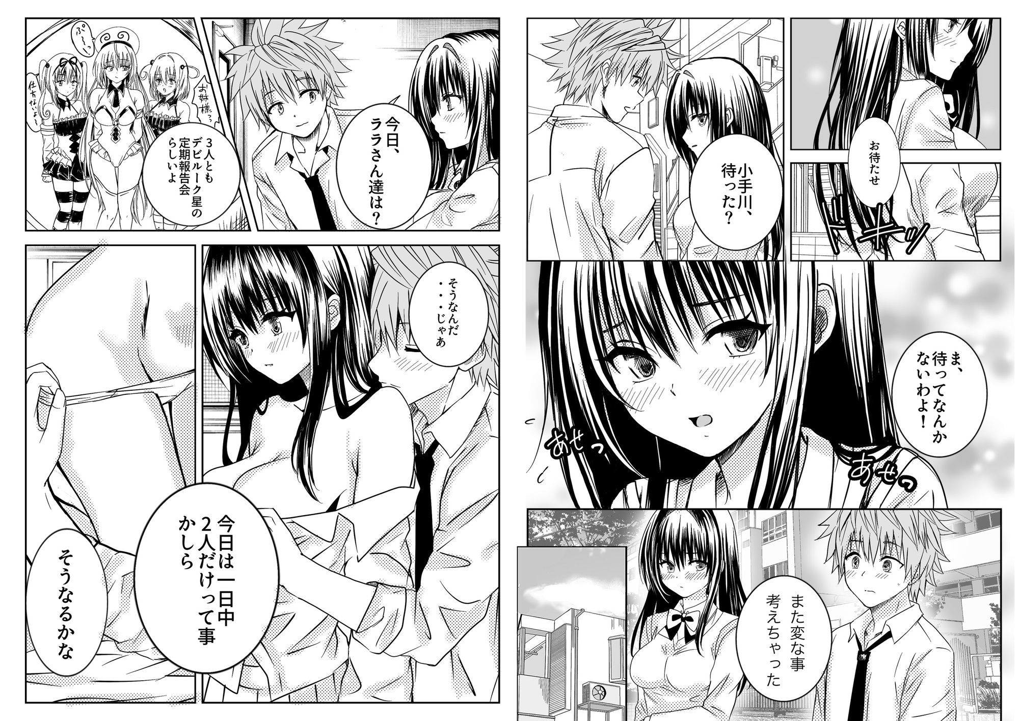 古手川●ファンブック『3、4番目なら何しても良い？』 - サンプル画像 3