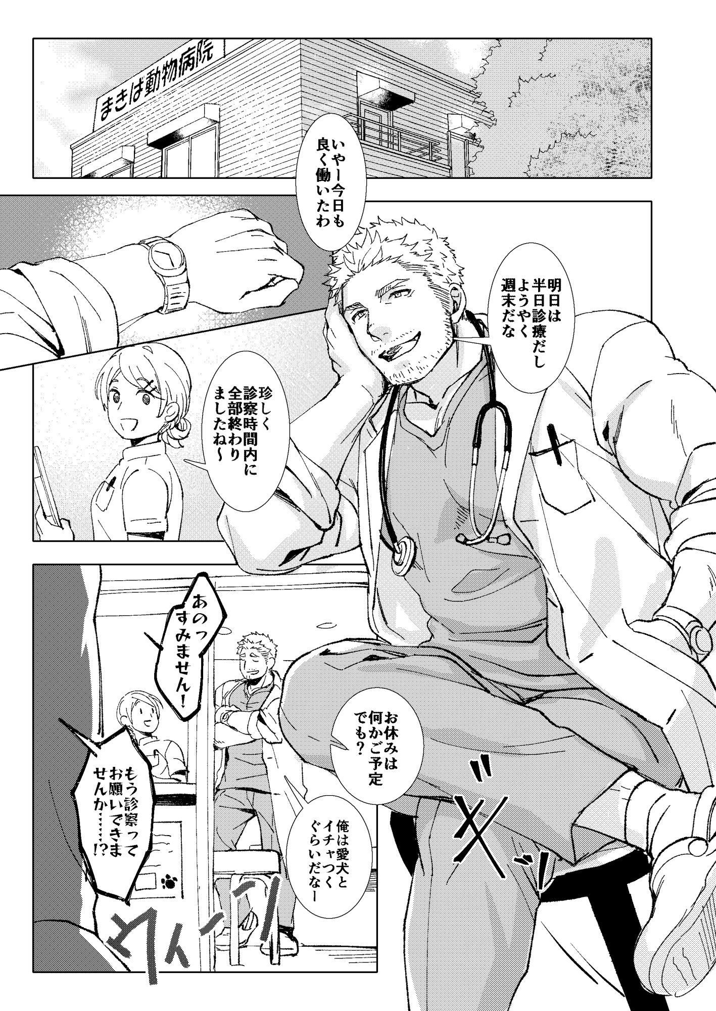PuppyLove - サンプル画像 1