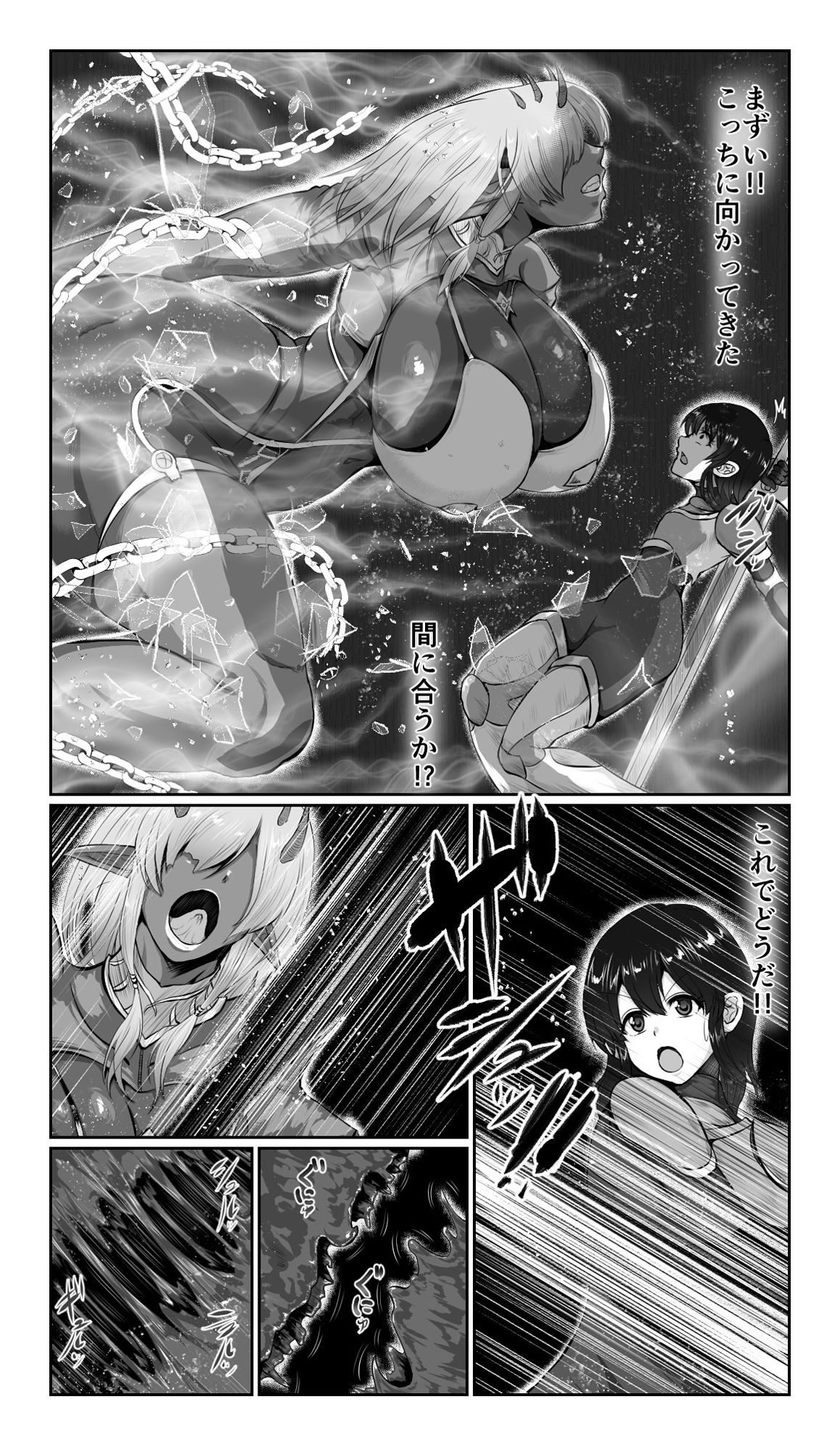 SweetEdda vol.16 強●雄雌進化編 淫魔導生物リブリア - サンプル画像 1