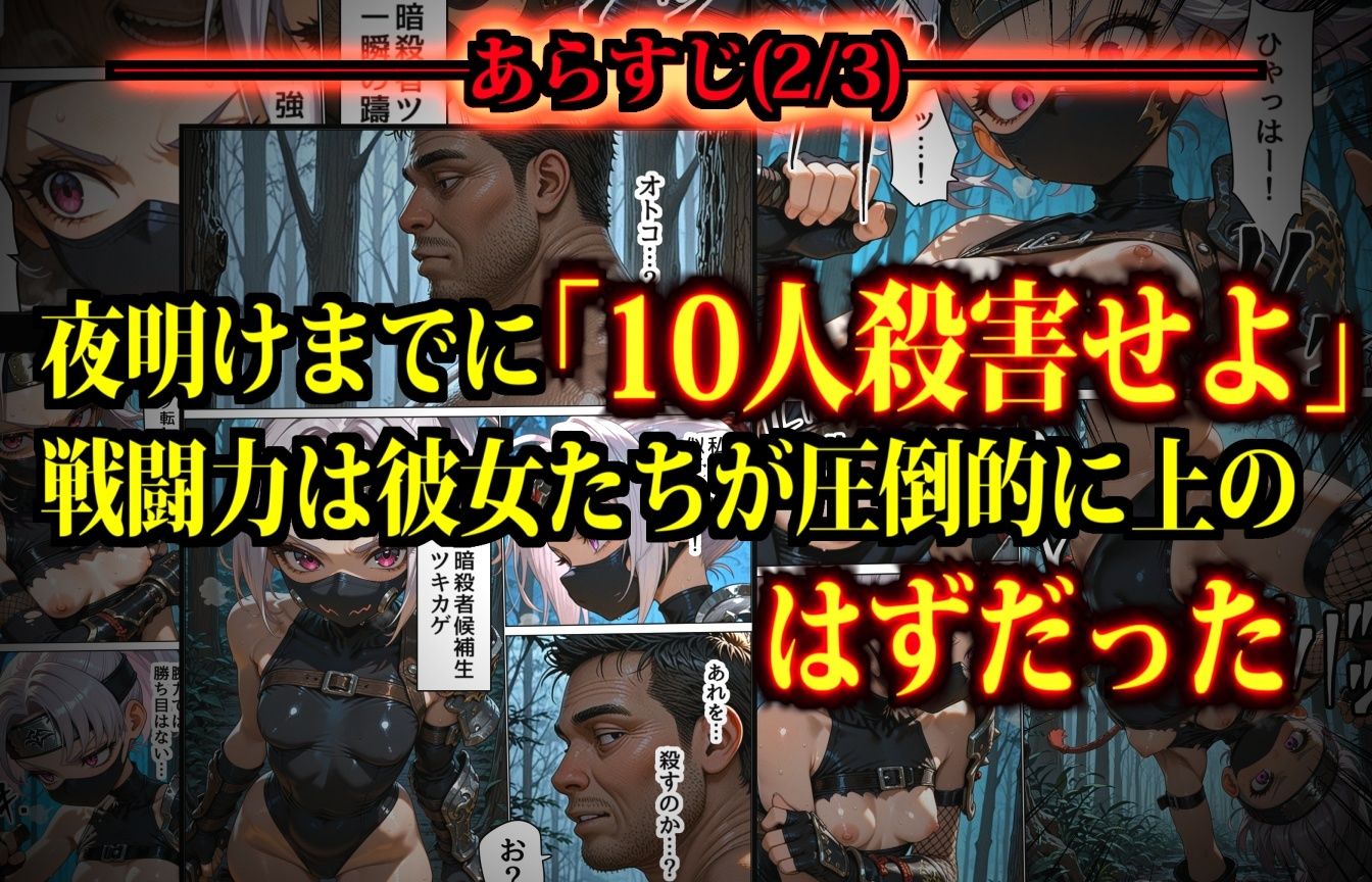 少女暗殺者vs死刑囚軍団〜性か死か！無人島は今宵、「獄楽」と化す…！〜 - サンプル画像 4