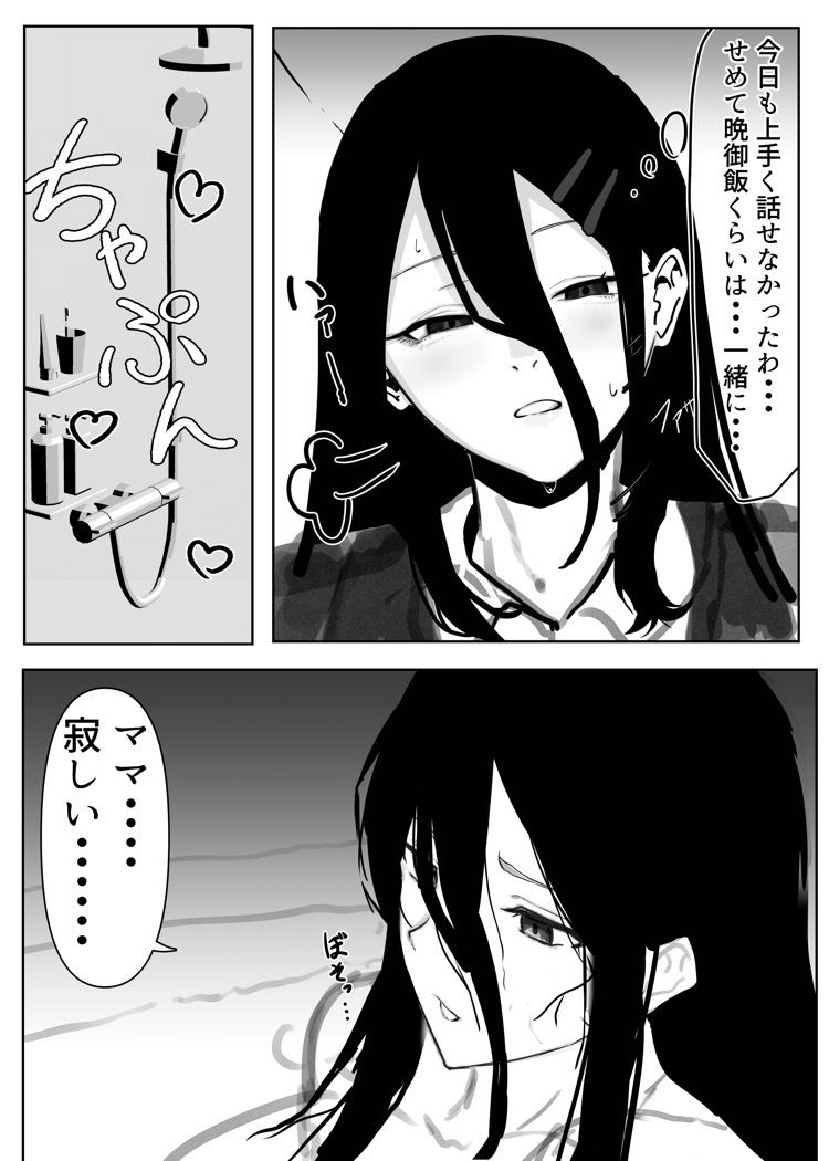 息子に抱かれる母 - サンプル画像 3
