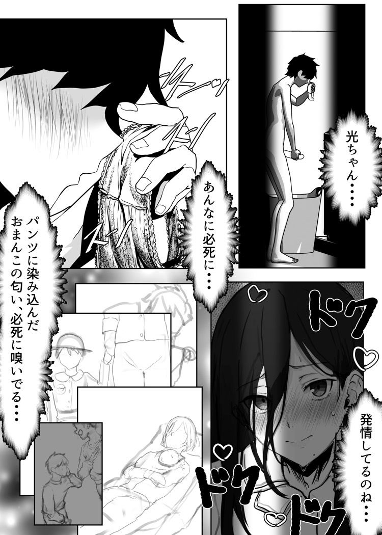 息子に抱かれる母 - サンプル画像 5