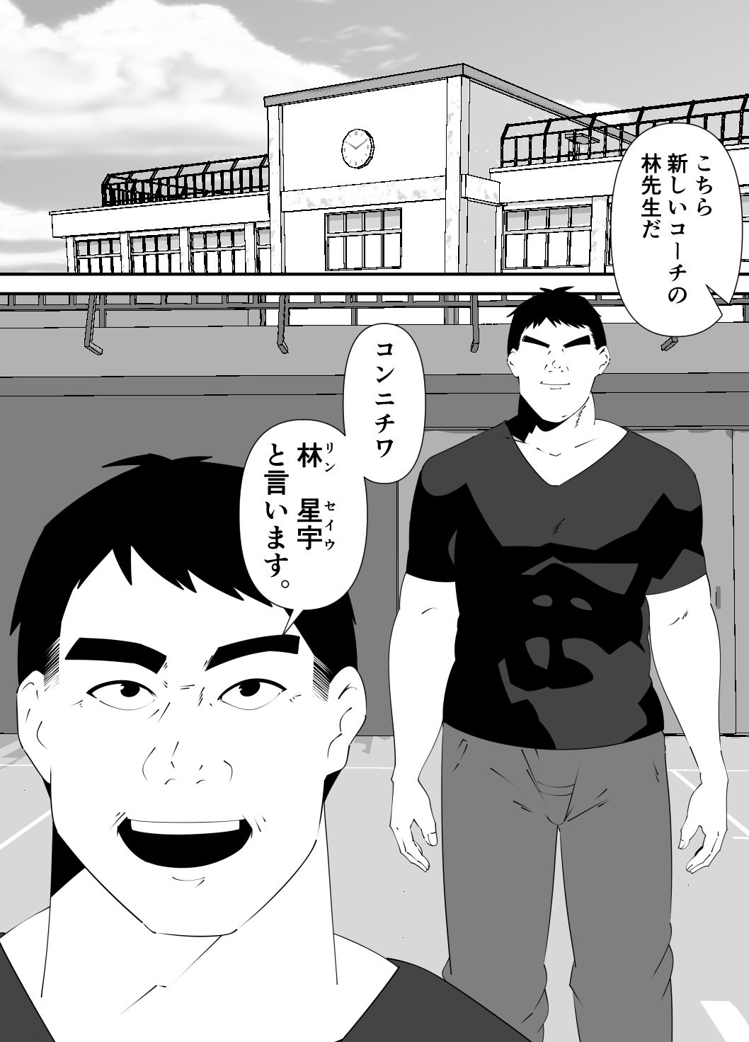 中国人コーチに犯●れる卓球美少女 - サンプル画像 1
