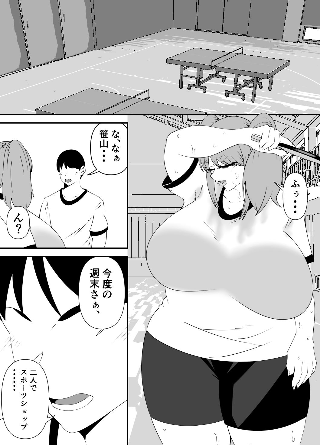 中国人コーチに犯●れる卓球美少女 - サンプル画像 2