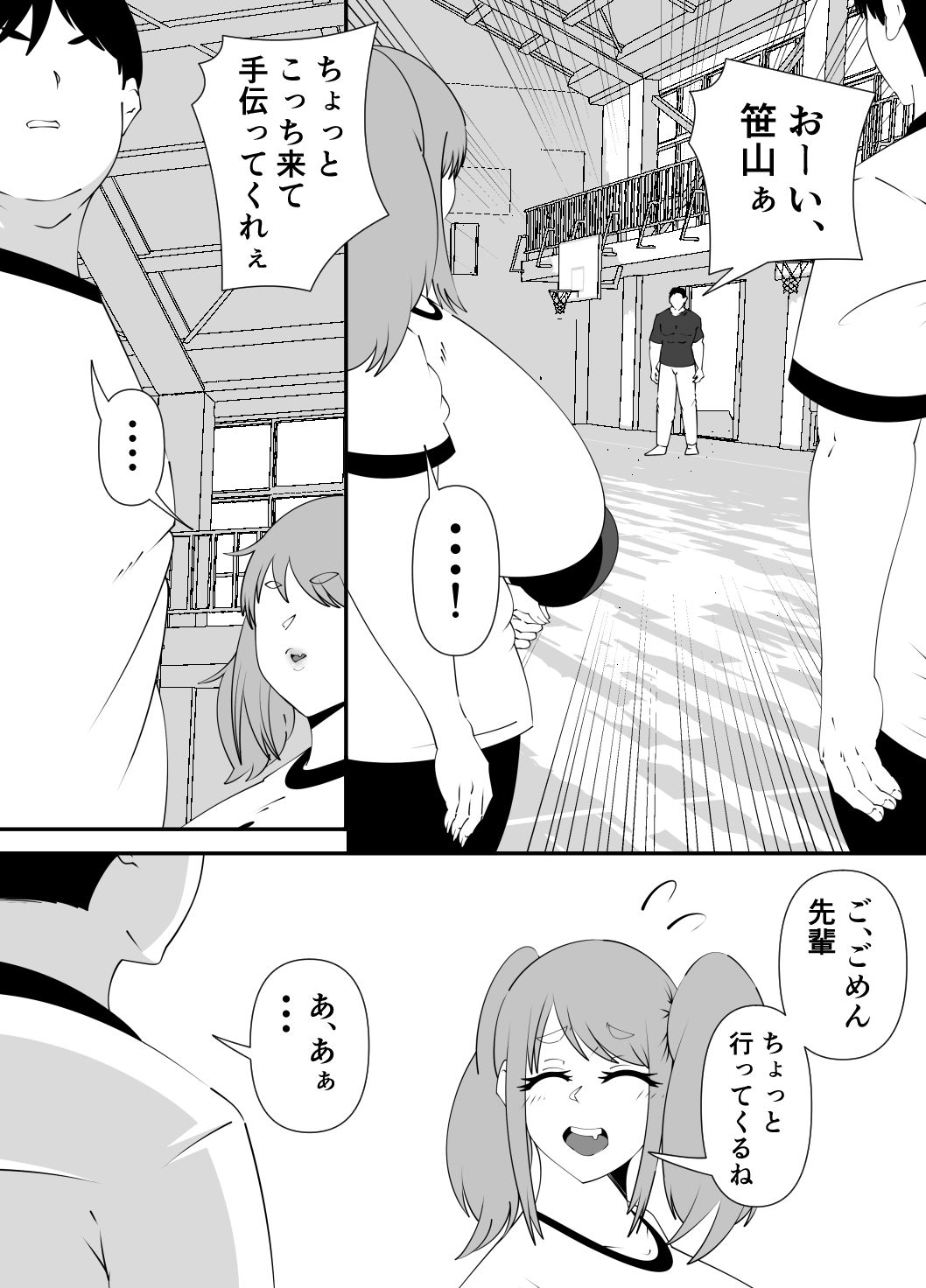 中国人コーチに犯●れる卓球美少女 - サンプル画像 3