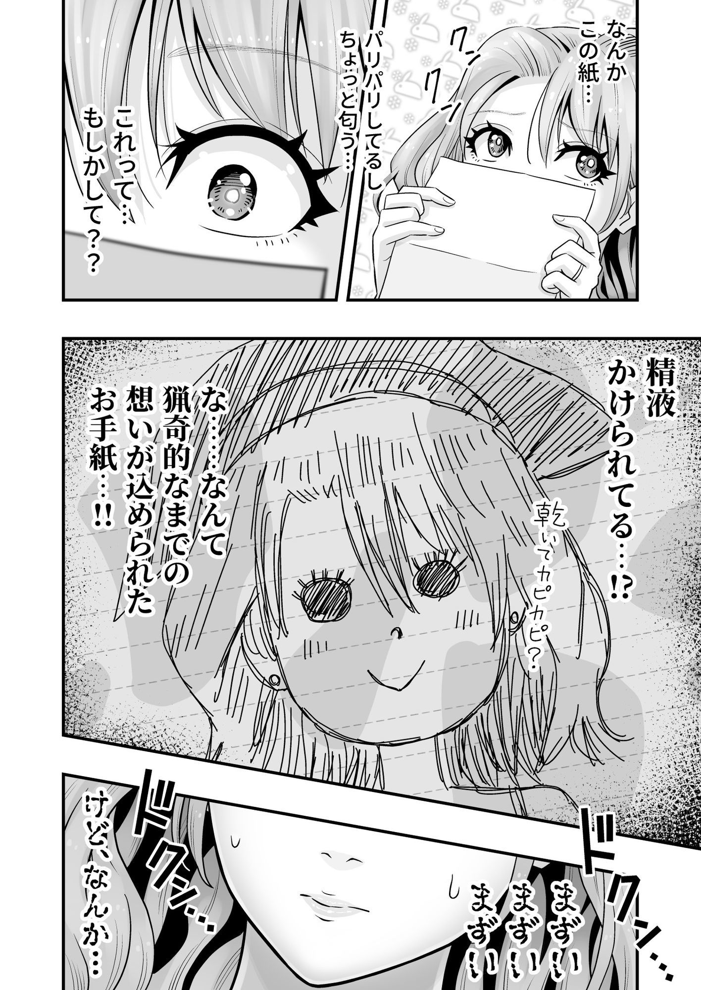 人妻、夫の後輩に異常な執着を向けられ寝取られるまで - サンプル画像 3