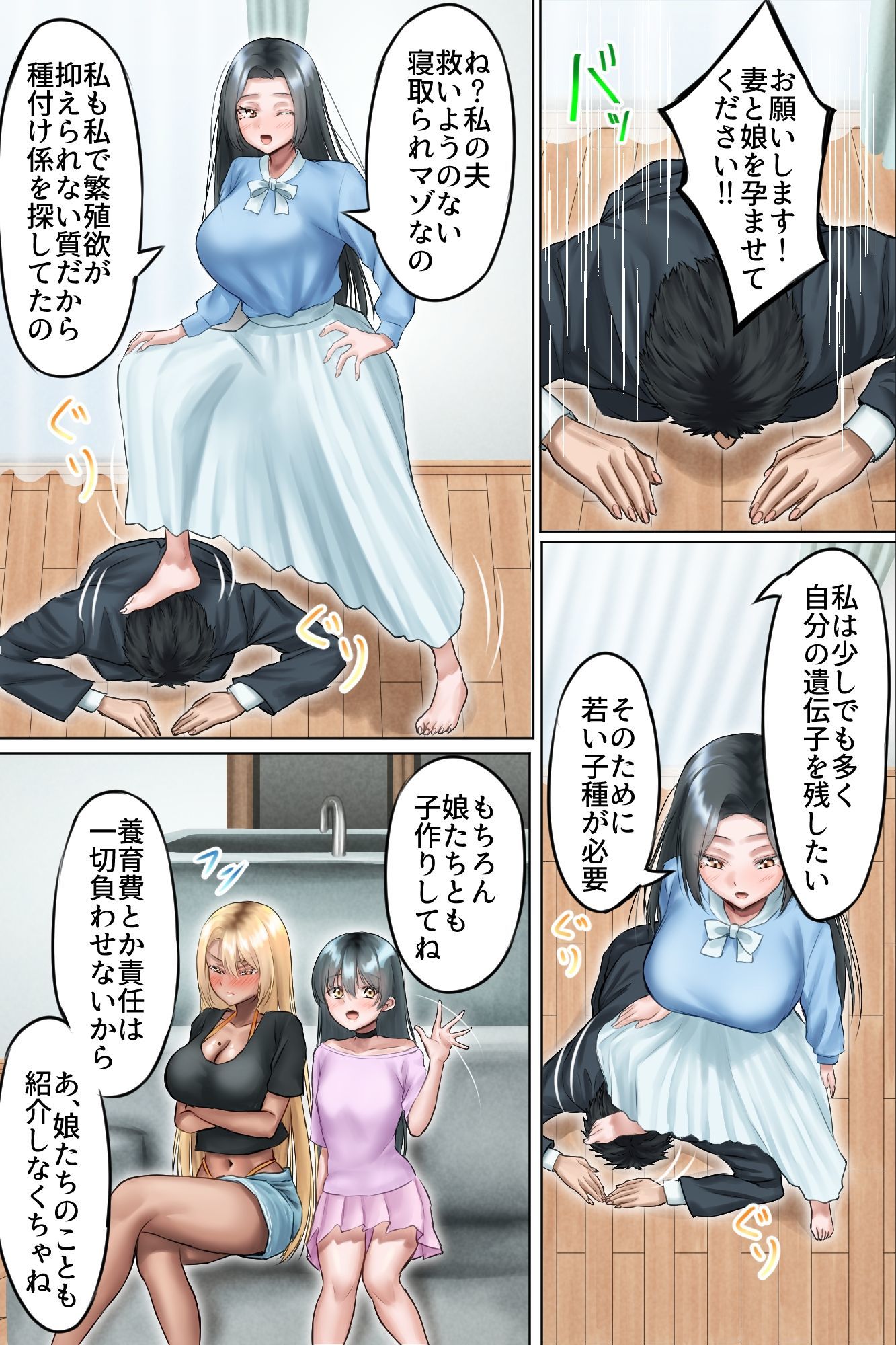 夫公認NTR種付け〜マゾ夫に懇願されて美人母娘を他人精子で孕ませまくる無責任中出しハーレム〜 - サンプル画像 7