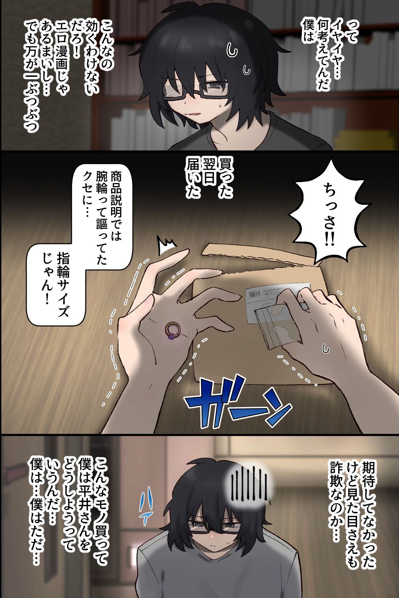 常識改変×ギャル！高飛車一軍ギャルたちが底辺オタクの肉便器に堕ちるまで〜 - サンプル画像 5