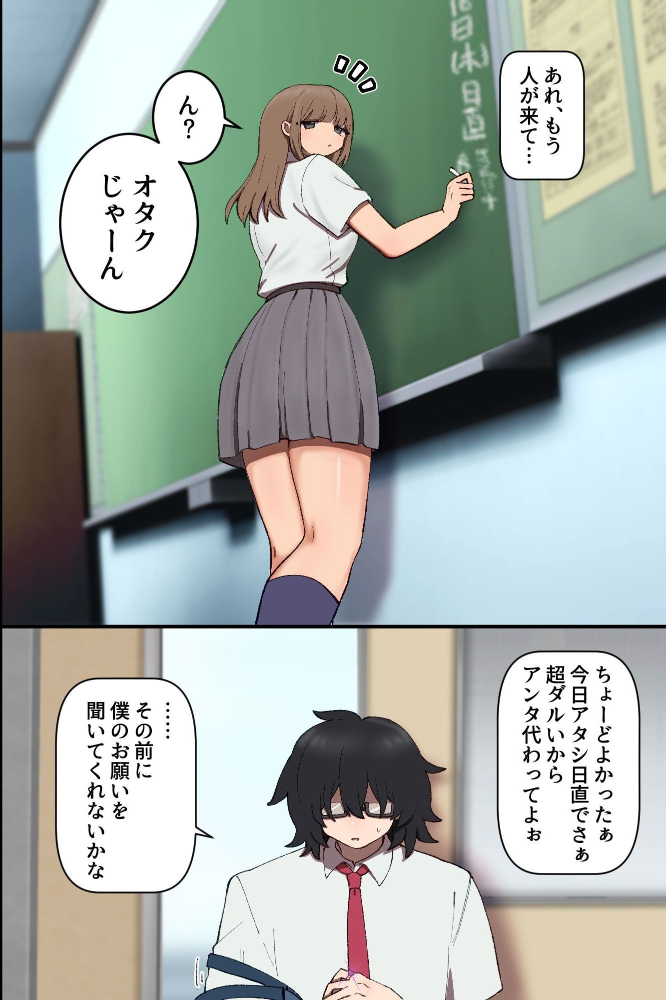 常識改変×ギャル！高飛車一軍ギャルたちが底辺オタクの肉便器に堕ちるまで〜 - サンプル画像 7