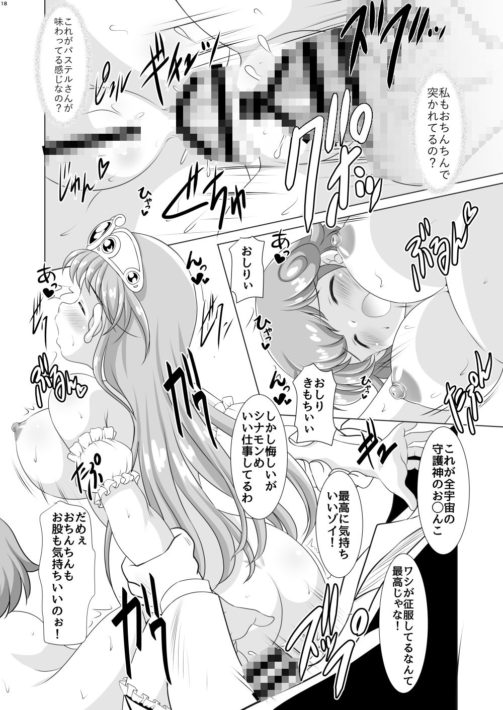 ふたりなら Twin De！ - サンプル画像 5