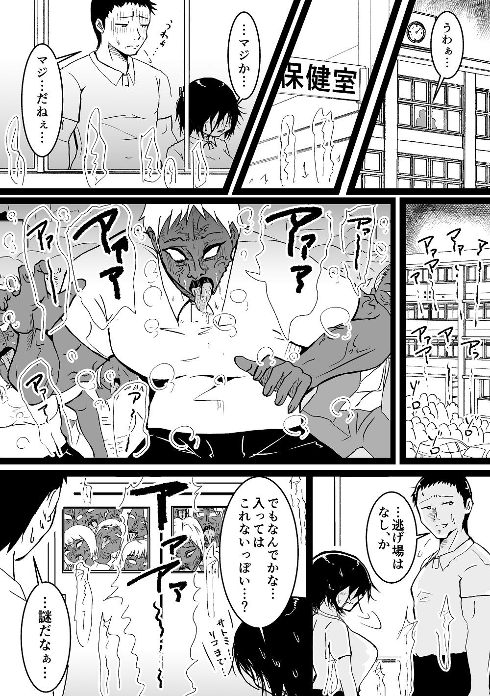 地味子ちゃんのお尻 - サンプル画像 1