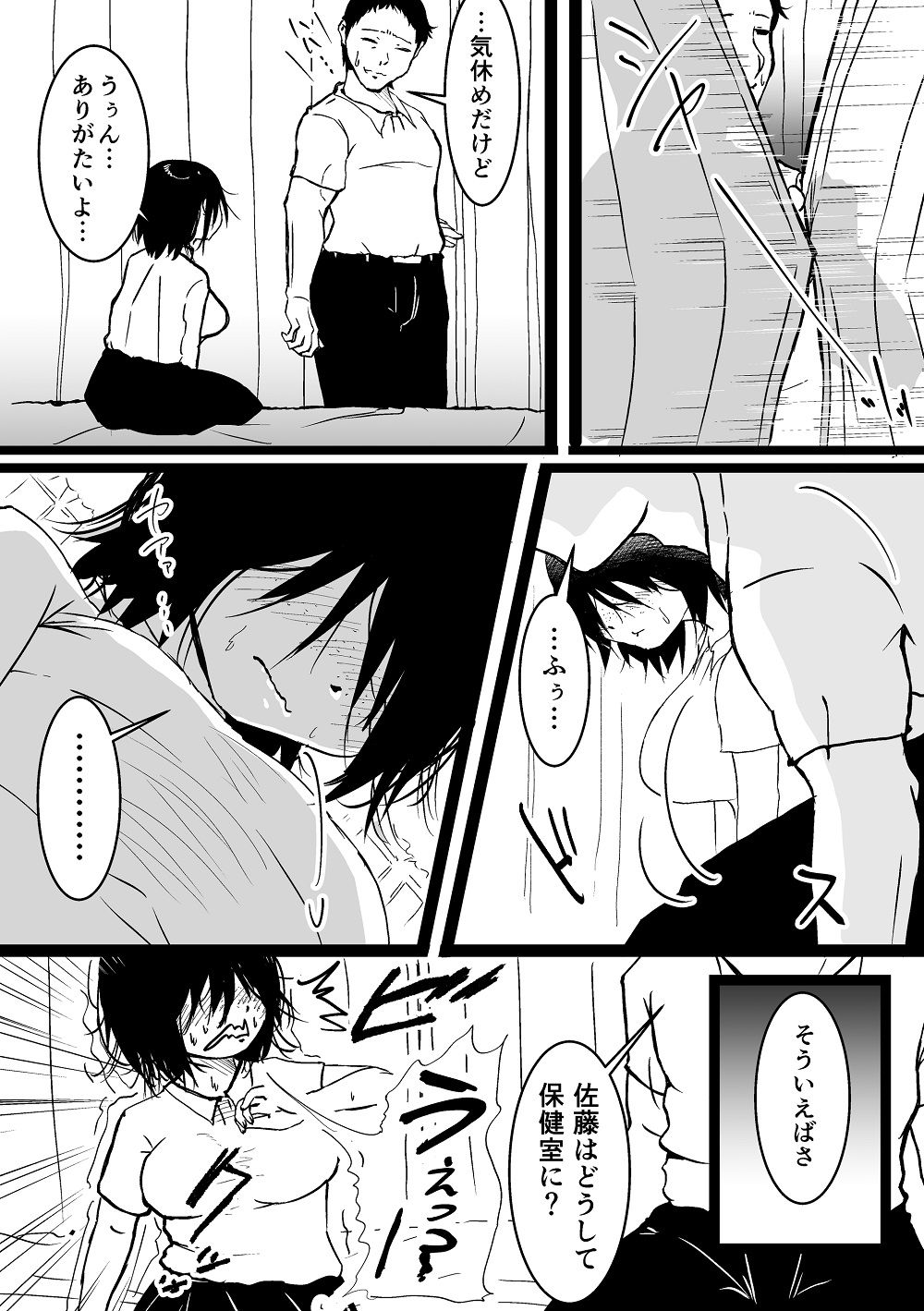 地味子ちゃんのお尻 - サンプル画像 2