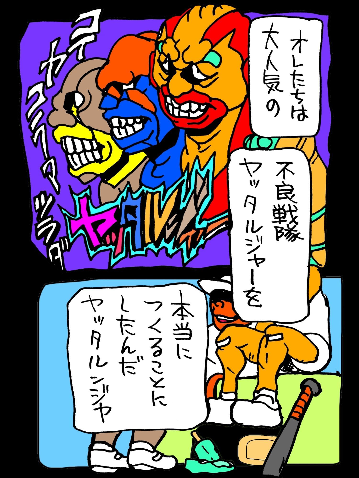 アイツのママと合体だぜ！！ - サンプル画像 2