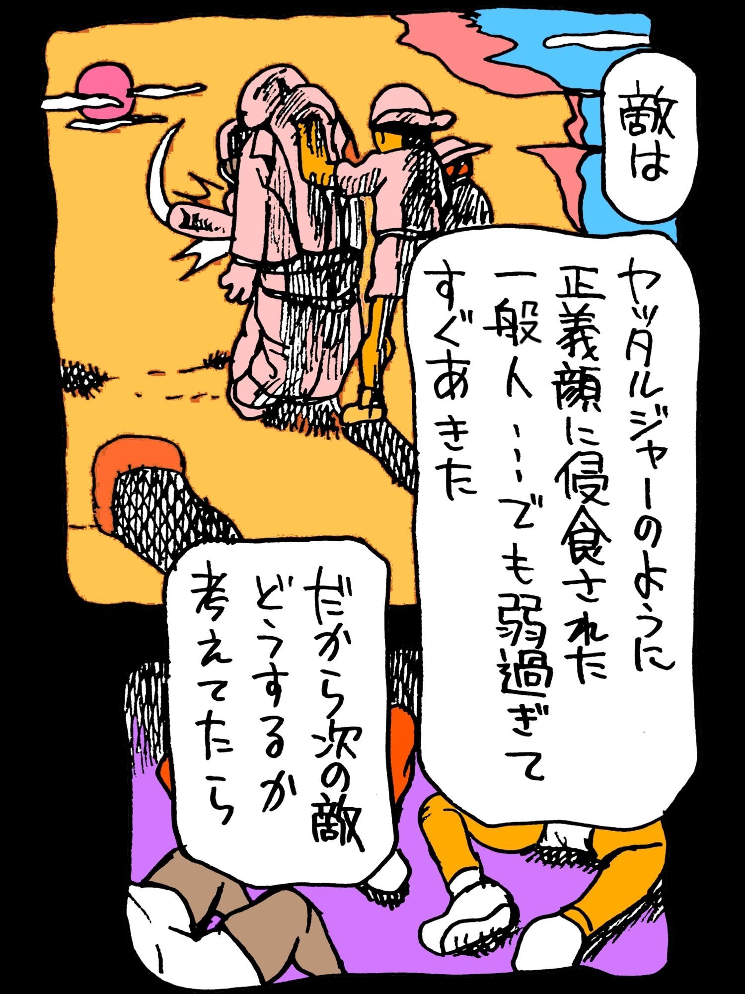 アイツのママと合体だぜ！！ - サンプル画像 3