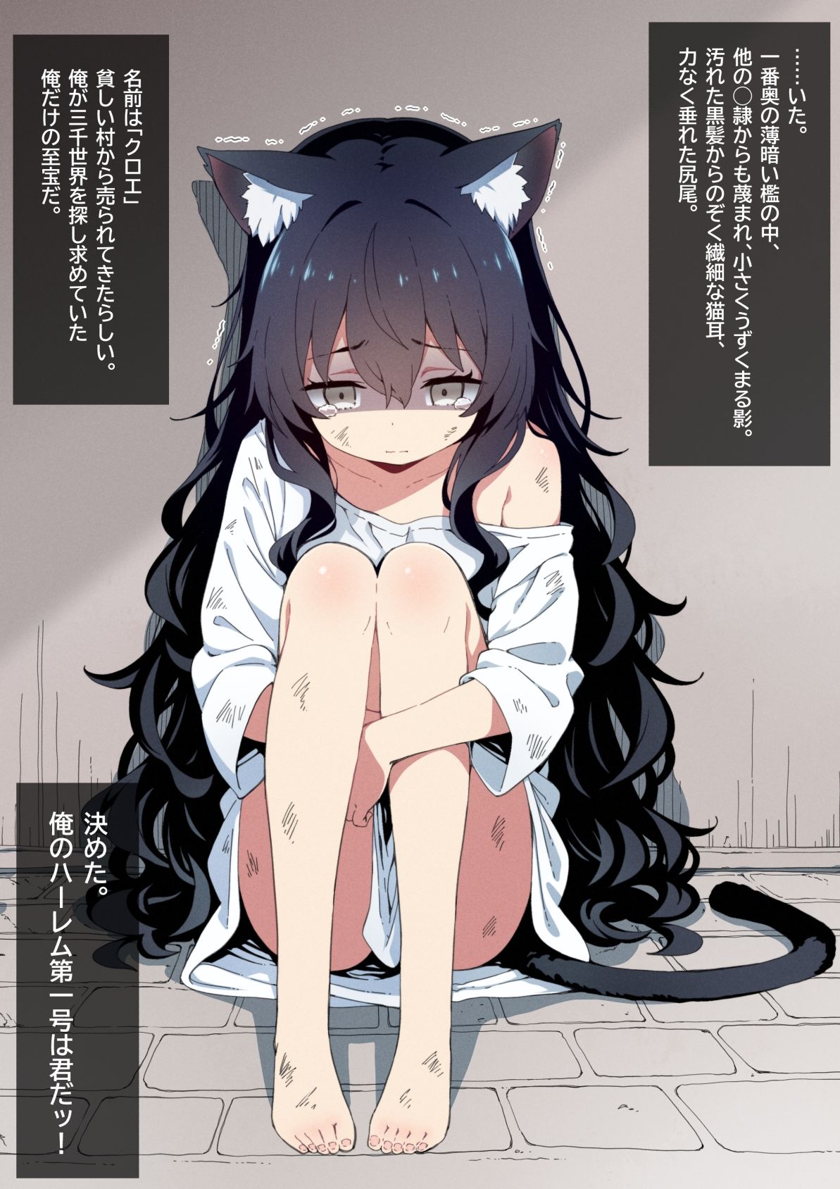 異世界転移した俺は猫耳ちゃんをモフりたい！！ - サンプル画像 2