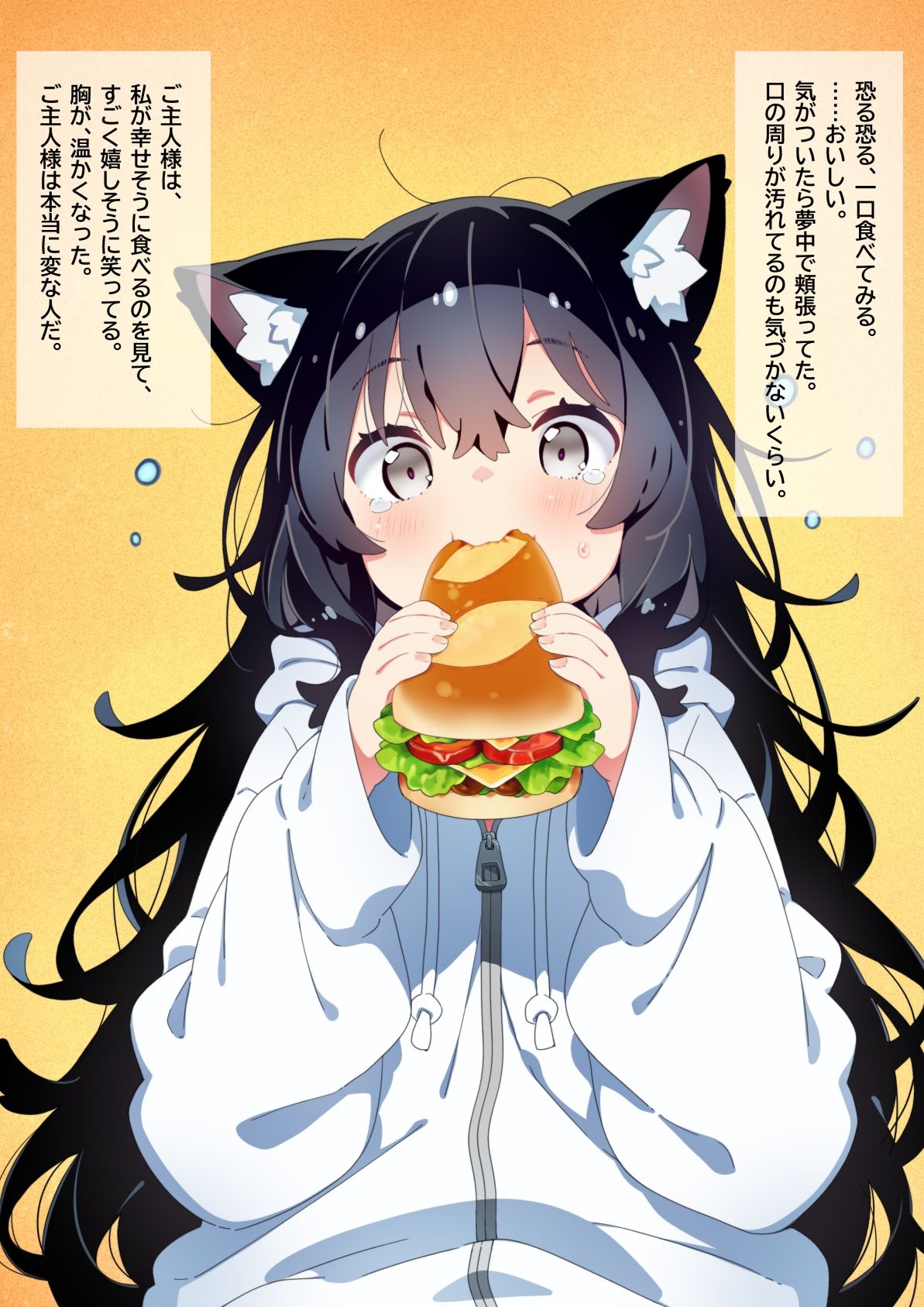 異世界転移した俺は猫耳ちゃんをモフりたい！！ - サンプル画像 9