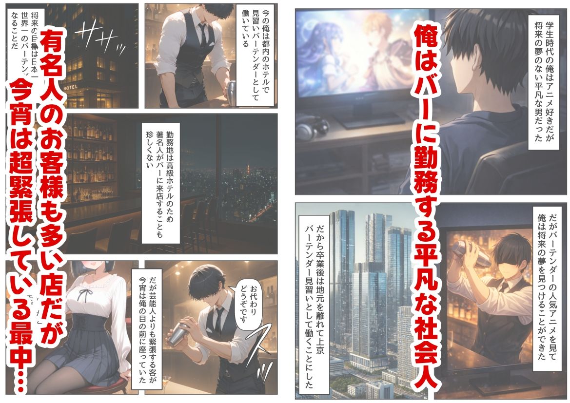 再会した初恋相手とエッチする方法 - サンプル画像 1
