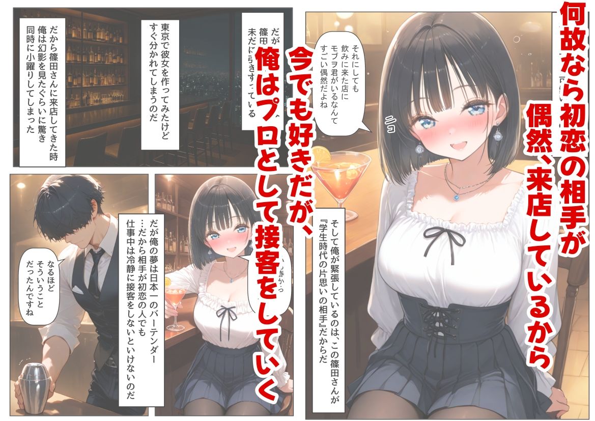 再会した初恋相手とエッチする方法 - サンプル画像 2
