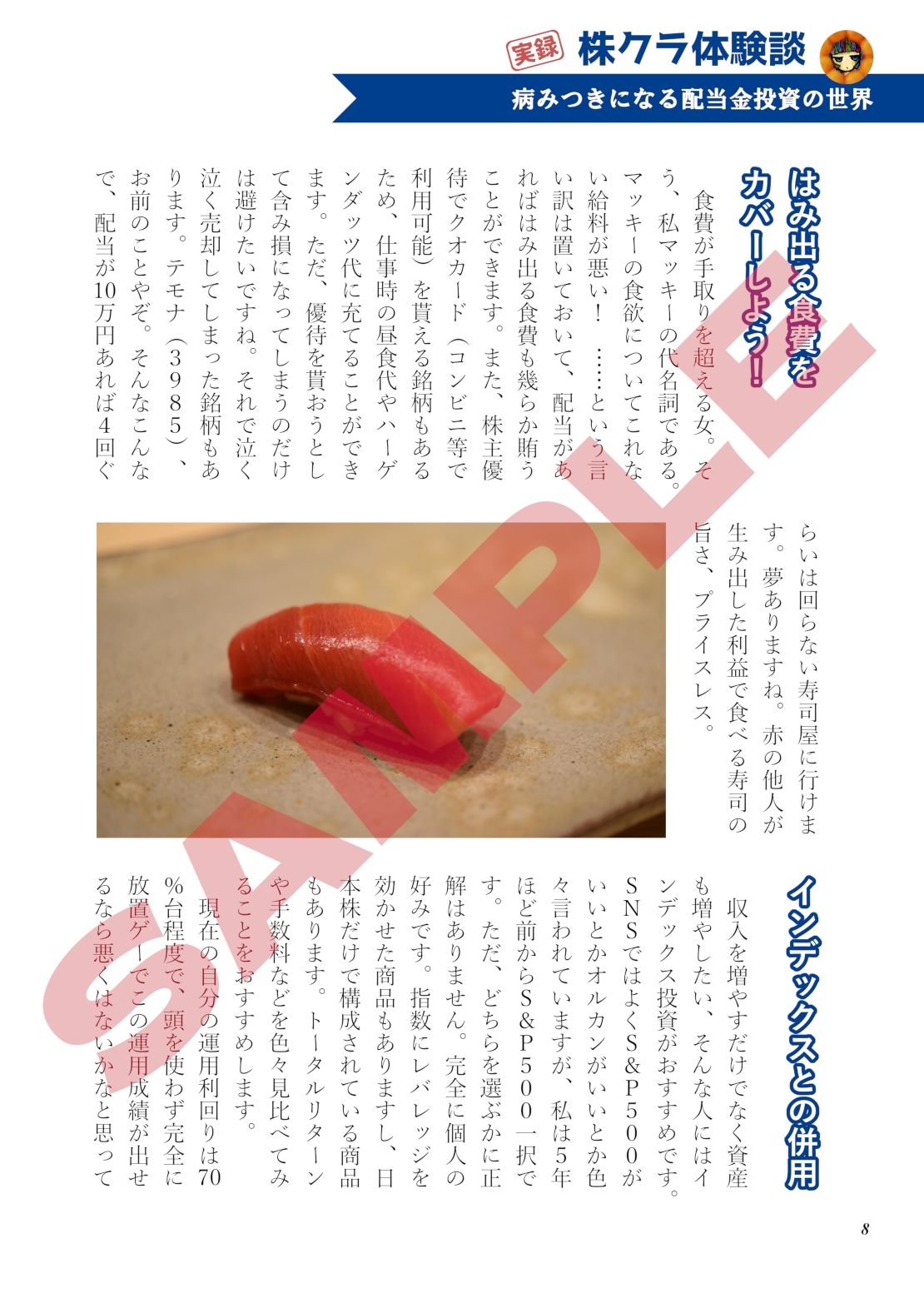 株クラ合同誌 Sarasvati - サンプル画像 2