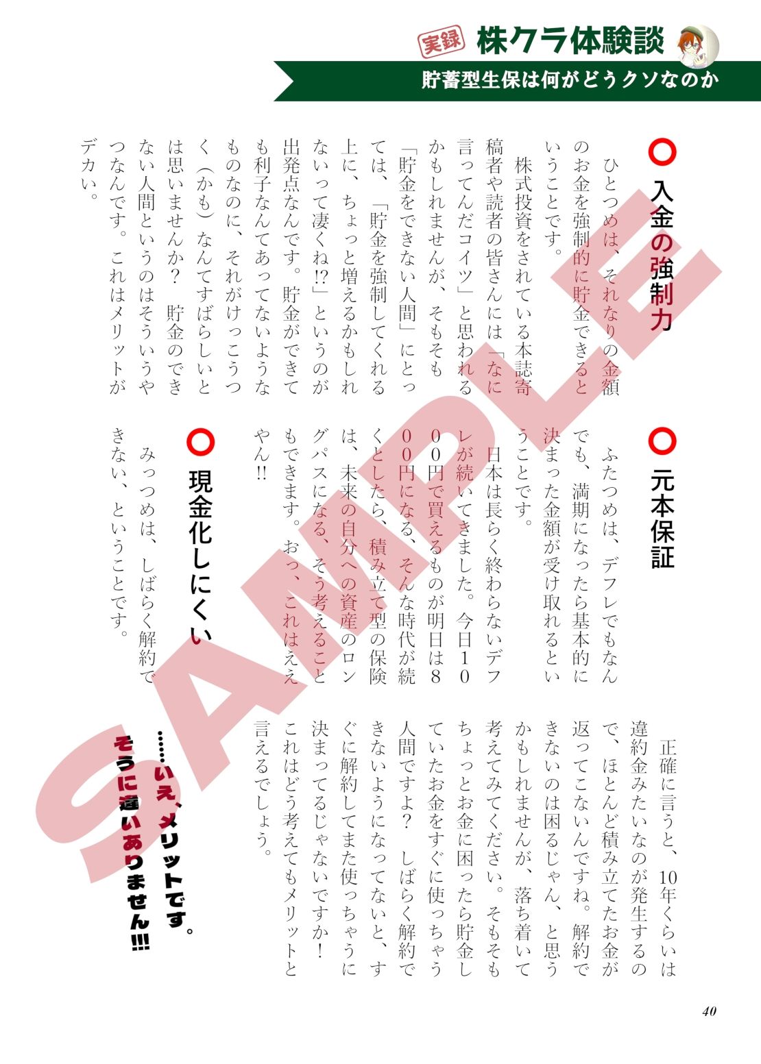 株クラ合同誌 Sarasvati - サンプル画像 5