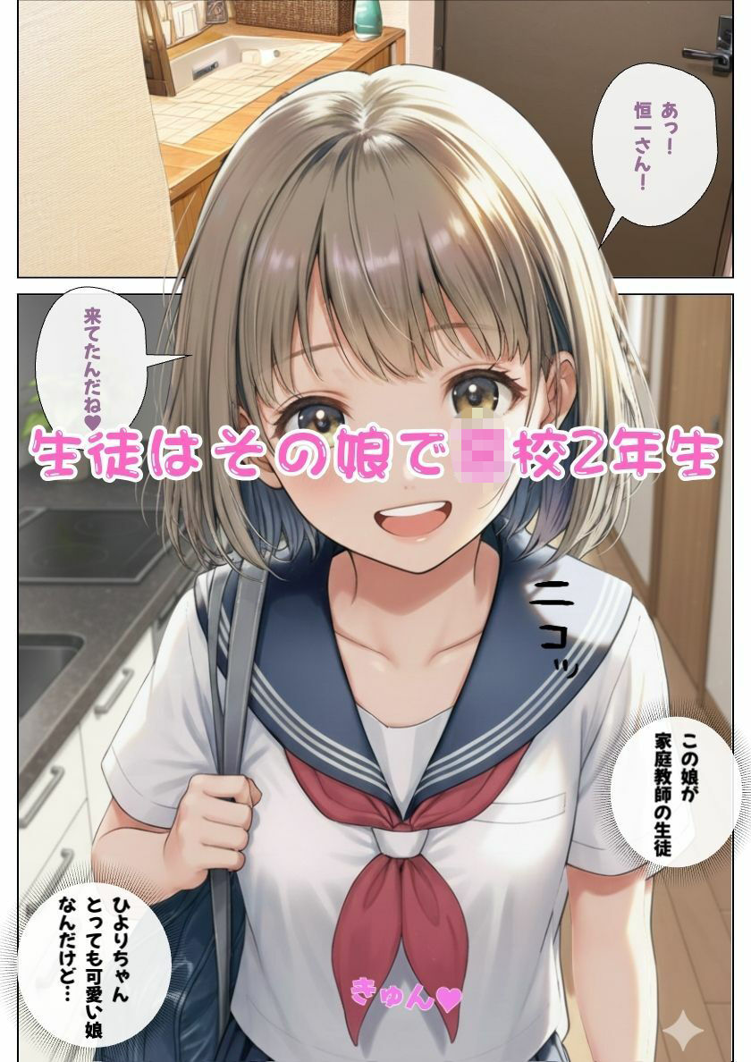 【母娘丼】JK娘に迫られエッチしたらセクシーな母親が悲しんだので親子丼にした！ - サンプル画像 3