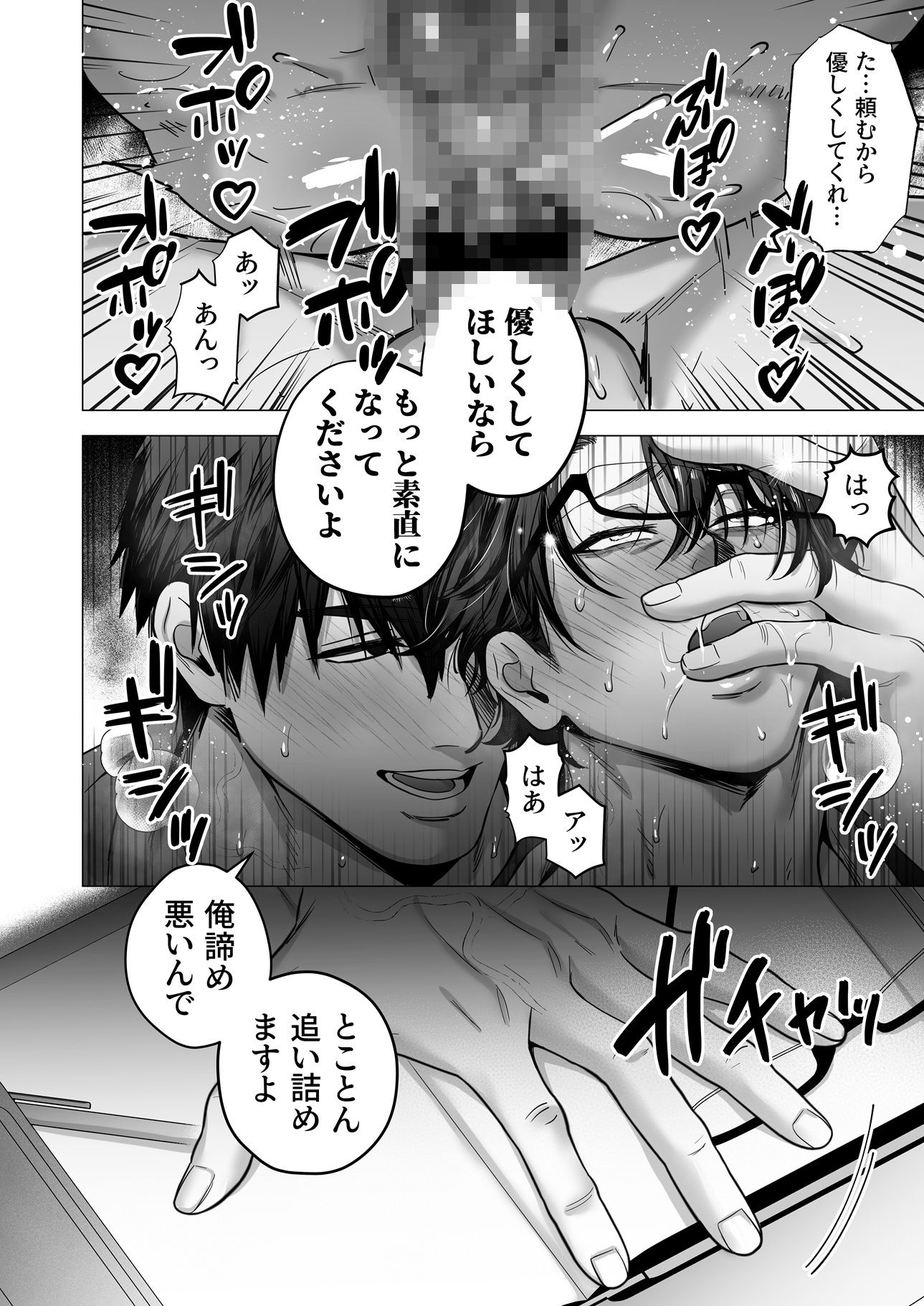 お届け先はあんたの奥まで - サンプル画像 7