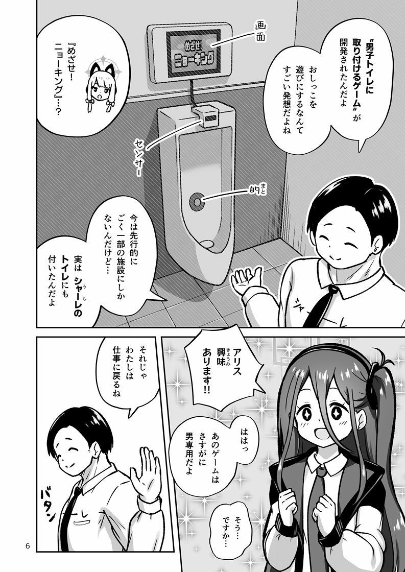 ゲーム開発部が’あのゲーム’に挑戦する本 - サンプル画像 1