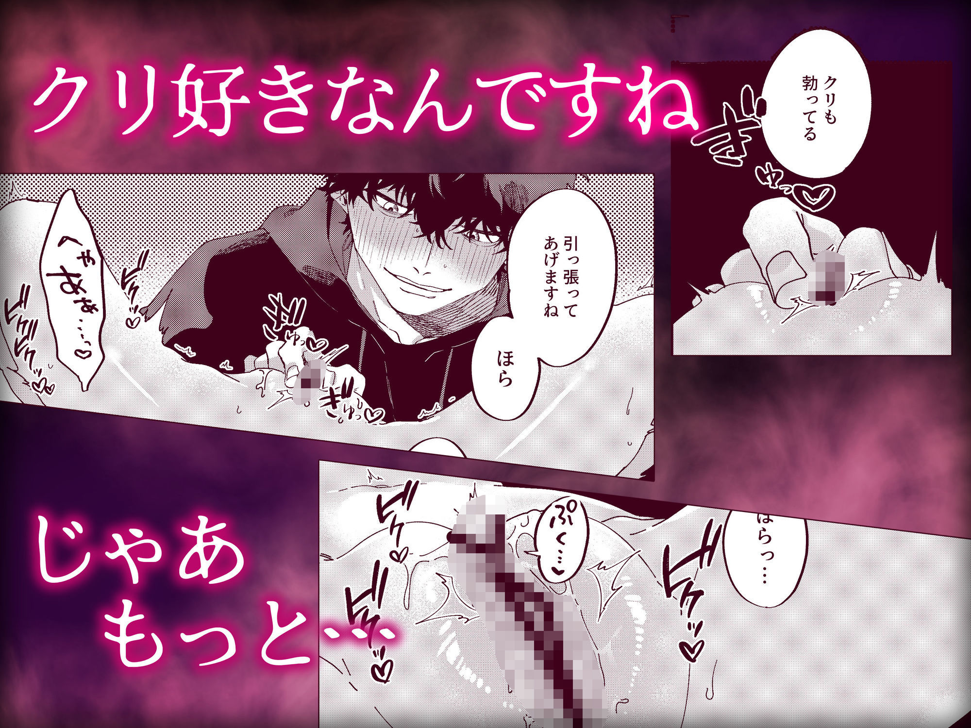 夢の中の二宮さんは僕のイイナリ - サンプル画像 3