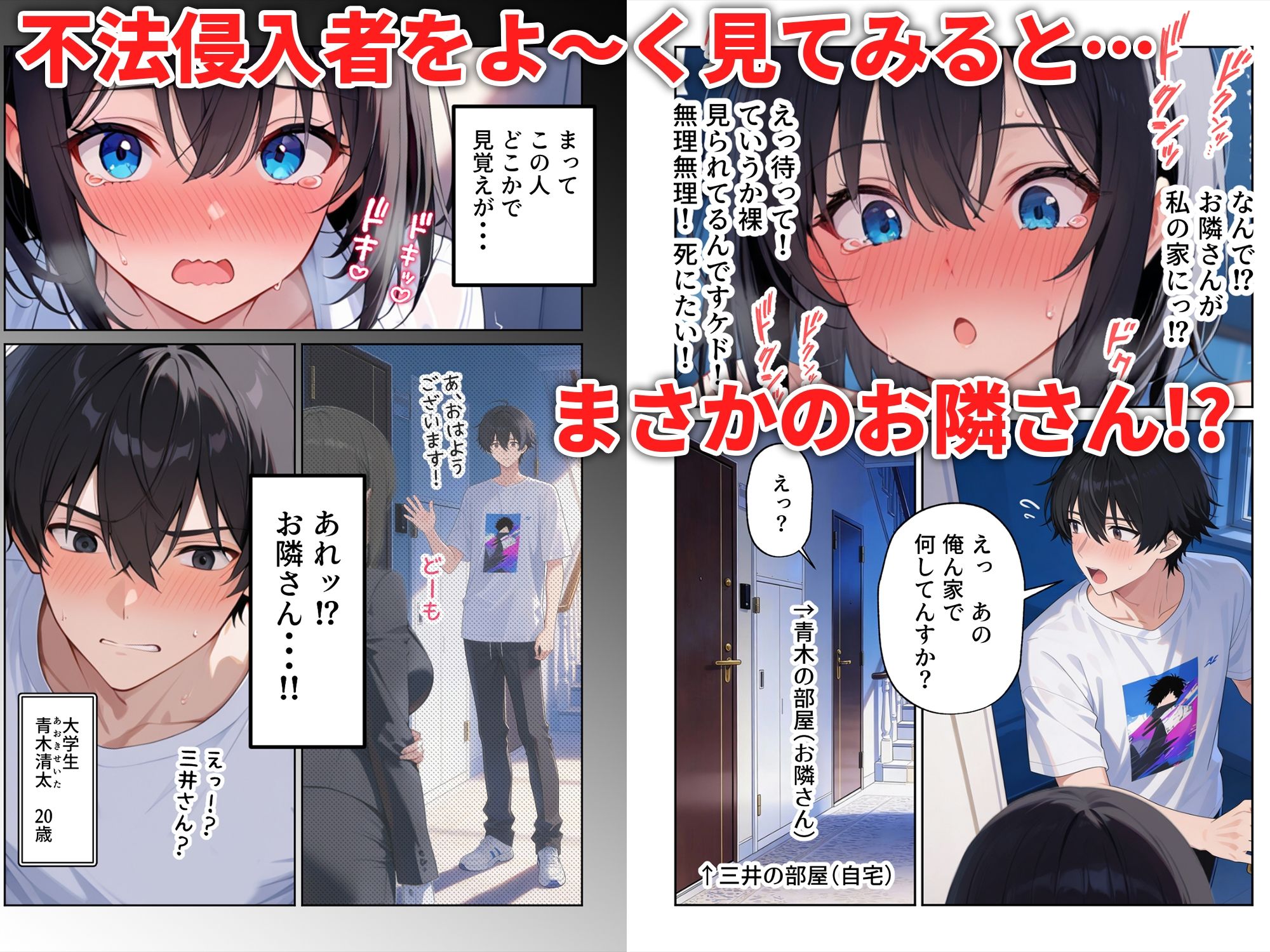 隣人えっち  セフレに恋する独身OL - サンプル画像 5