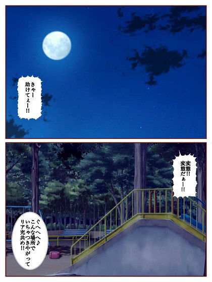 美魔女奥様戦士ミラクルワイフ〜対決！！怪人タネツケマン〜 - サンプル画像 2