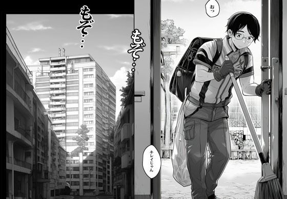 人妻しかいないマンションに行ったらエグかった - サンプル画像 2