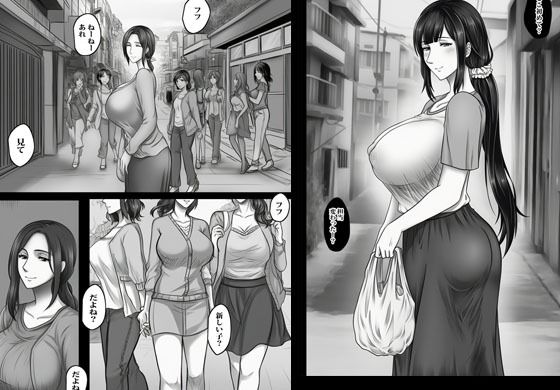 人妻しかいないマンションに行ったらエグかった - サンプル画像 3