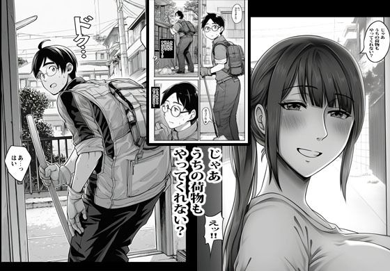 人妻しかいないマンションに行ったらエグかった - サンプル画像 4