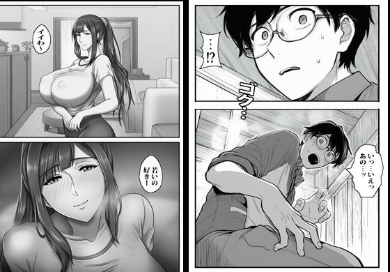 人妻しかいないマンションに行ったらエグかった - サンプル画像 5