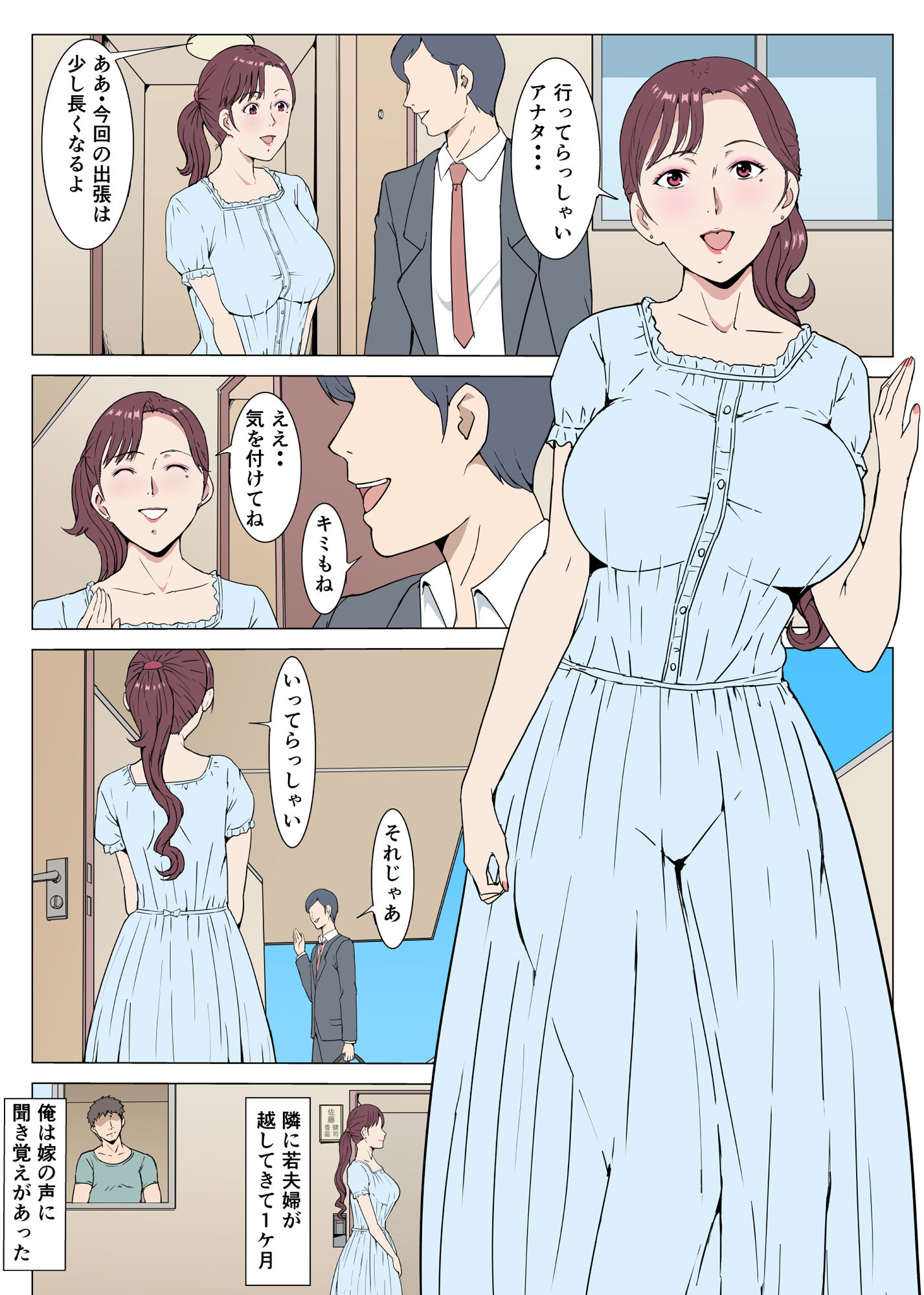 内緒でデリヘルやってる隣の奥さんと服従セックスした話 - サンプル画像 1