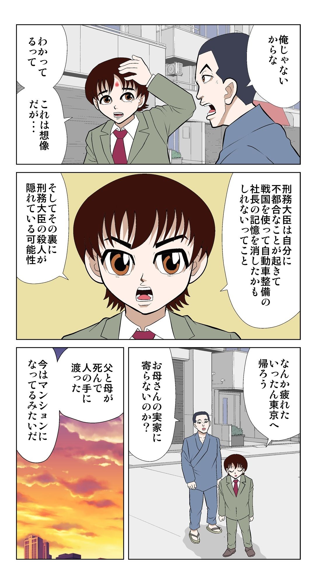 脳吸い5 - サンプル画像 2