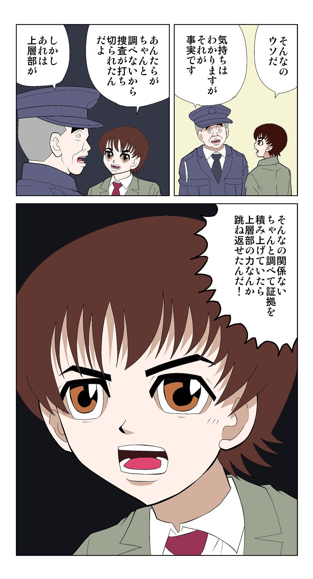 脳吸い5 - サンプル画像 5