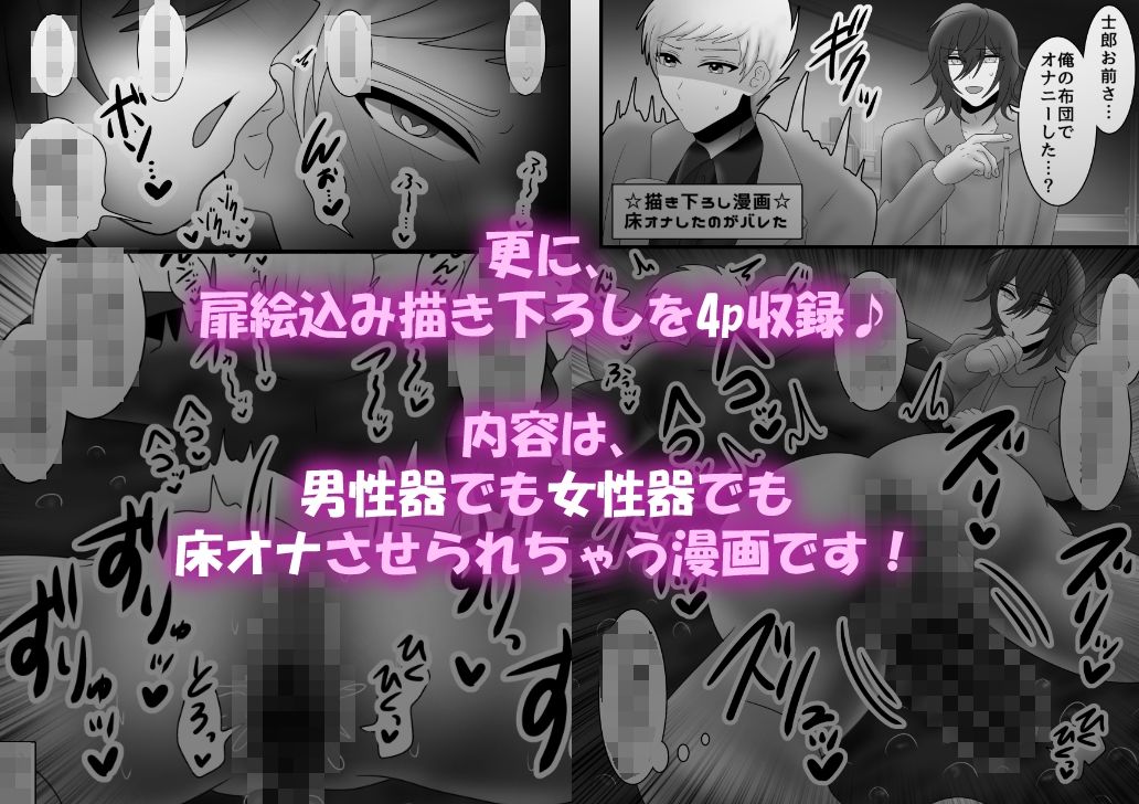 【全18作】士郎-シロウ-くんは発情が止められない【もっと総集編】 - サンプル画像 10