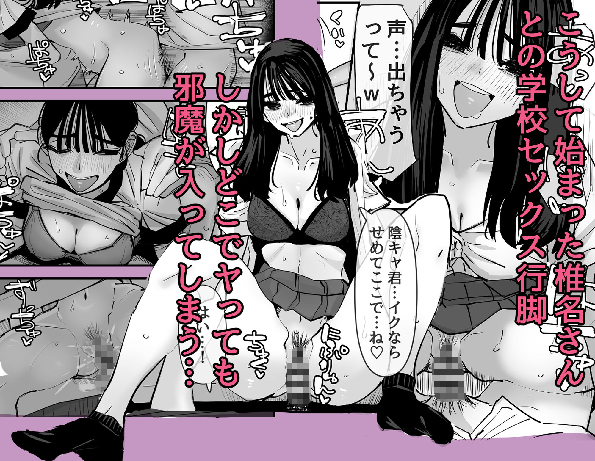 ちょっとまってw彼氏のちんちんより陰キャ君のちんちんの方が気持ち良いんだけどw2 - サンプル画像 3