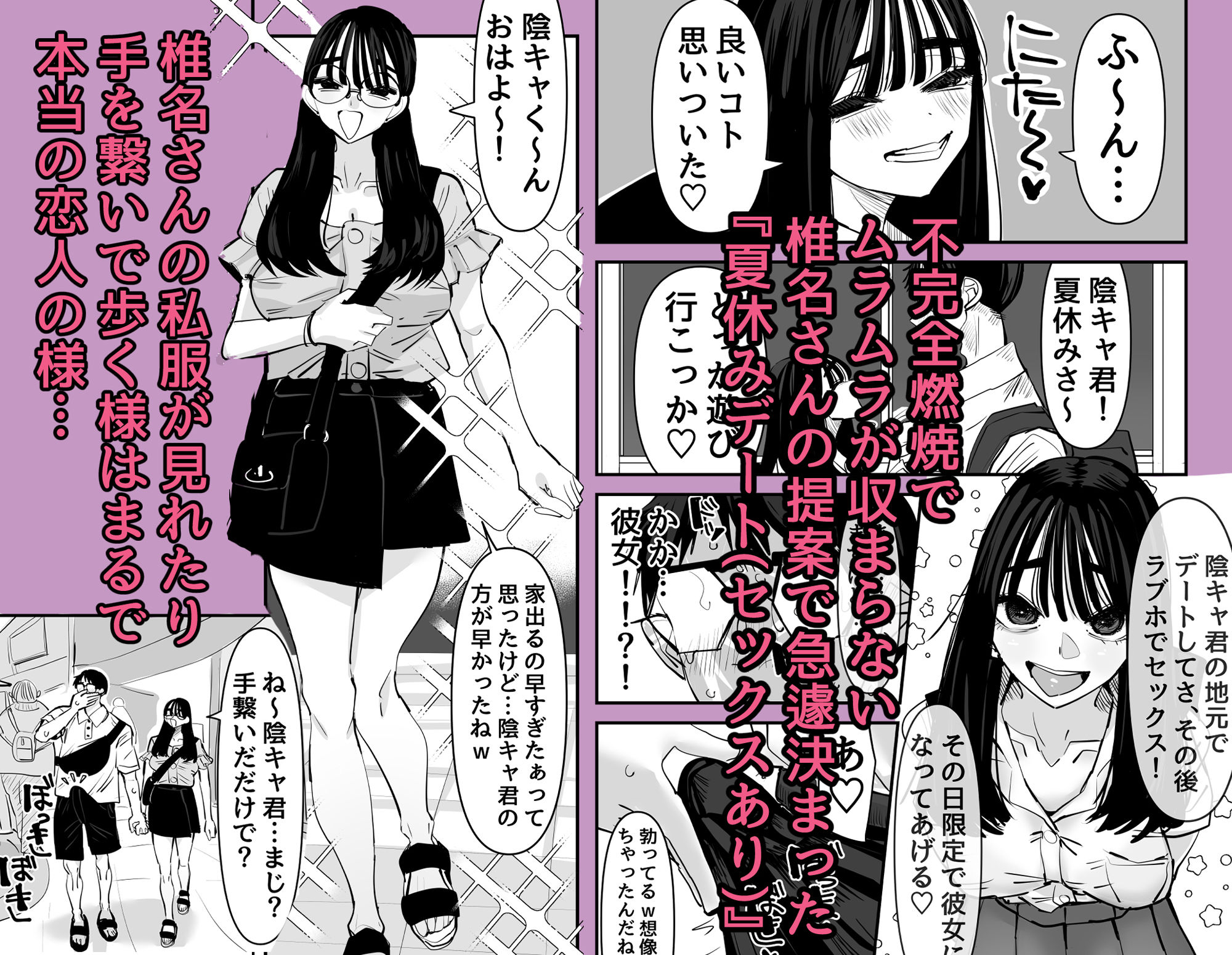 ちょっとまってw彼氏のちんちんより陰キャ君のちんちんの方が気持ち良いんだけどw2 - サンプル画像 4