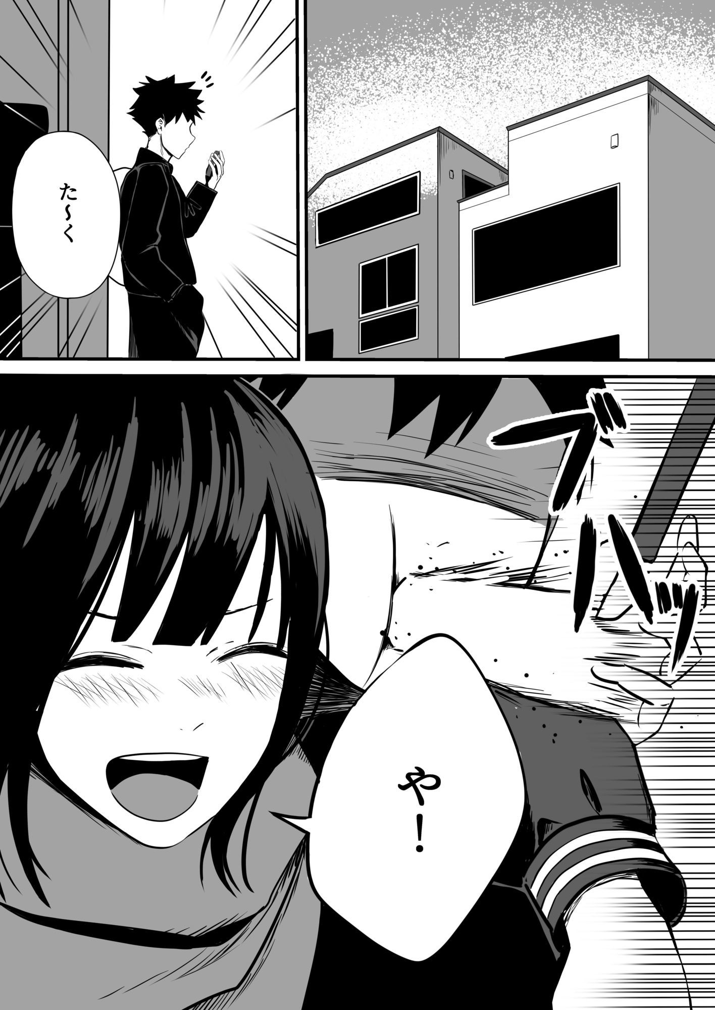 タクヤゴメンね - サンプル画像 1
