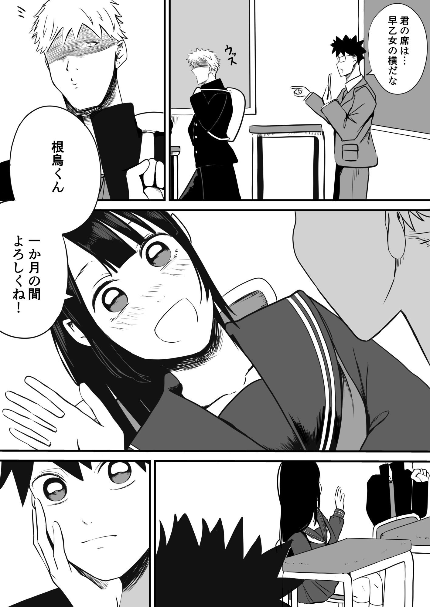 タクヤゴメンね - サンプル画像 3