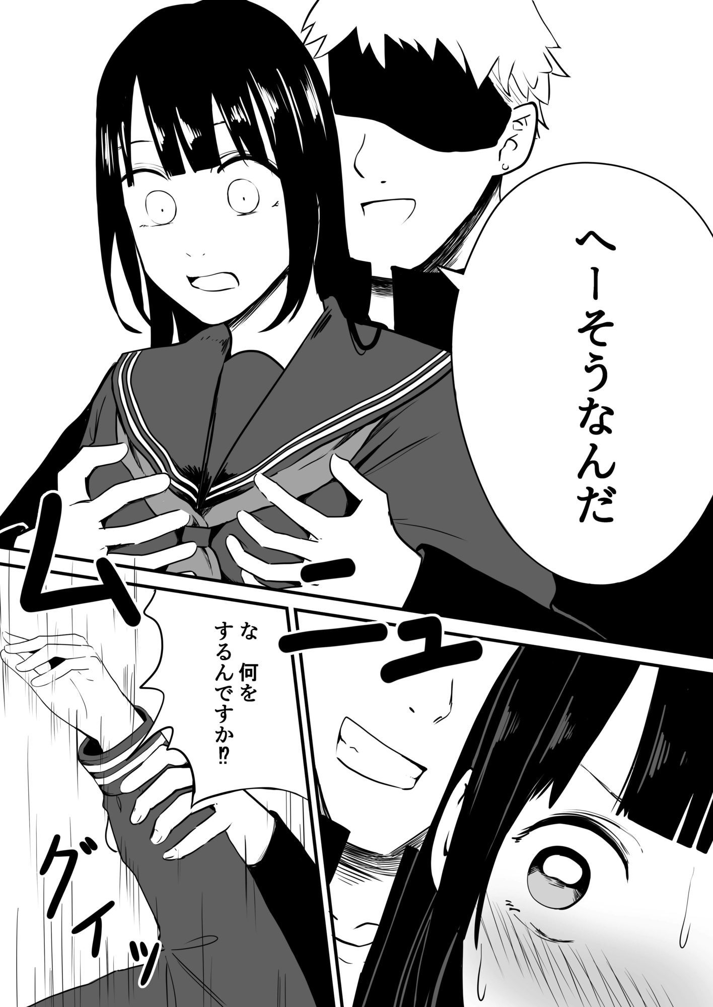 タクヤゴメンね - サンプル画像 4