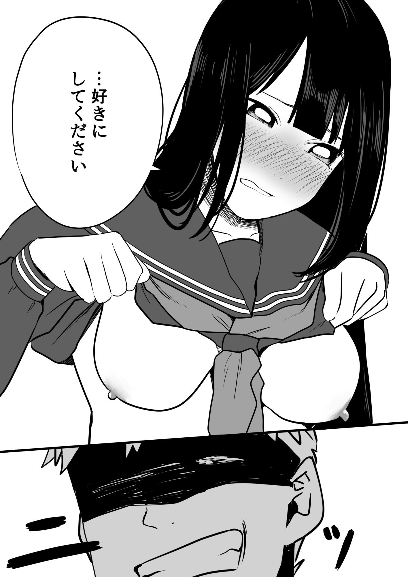 タクヤゴメンね - サンプル画像 6