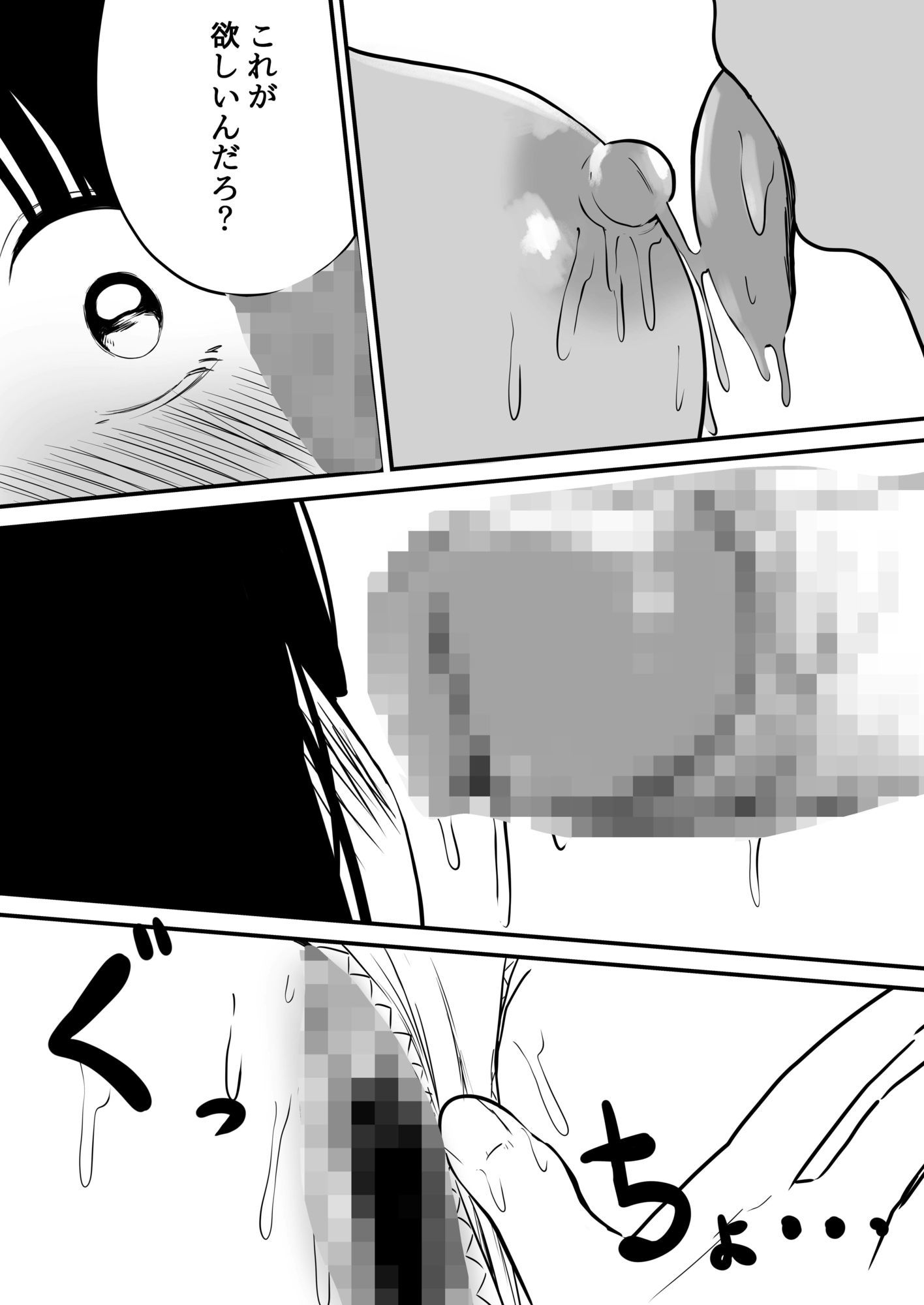 タクヤゴメンね - サンプル画像 7