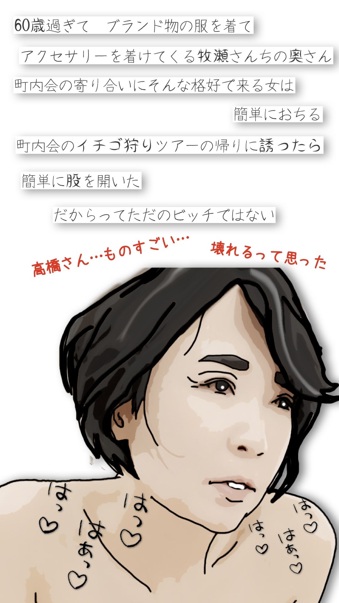 牧瀬さんちの奥さん（町内会役員日記）65歳の町内会会計係 - サンプル画像 2