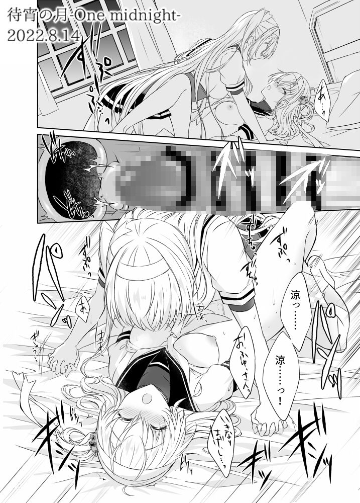 永遠の双月-冬涼総集編- - サンプル画像 2
