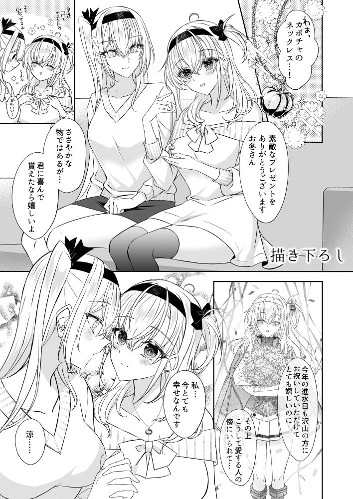 永遠の双月-冬涼総集編- - サンプル画像 7