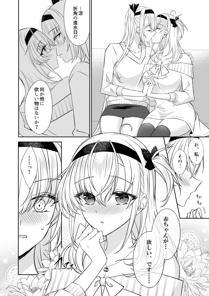 永遠の双月-冬涼総集編- - サンプル画像 8